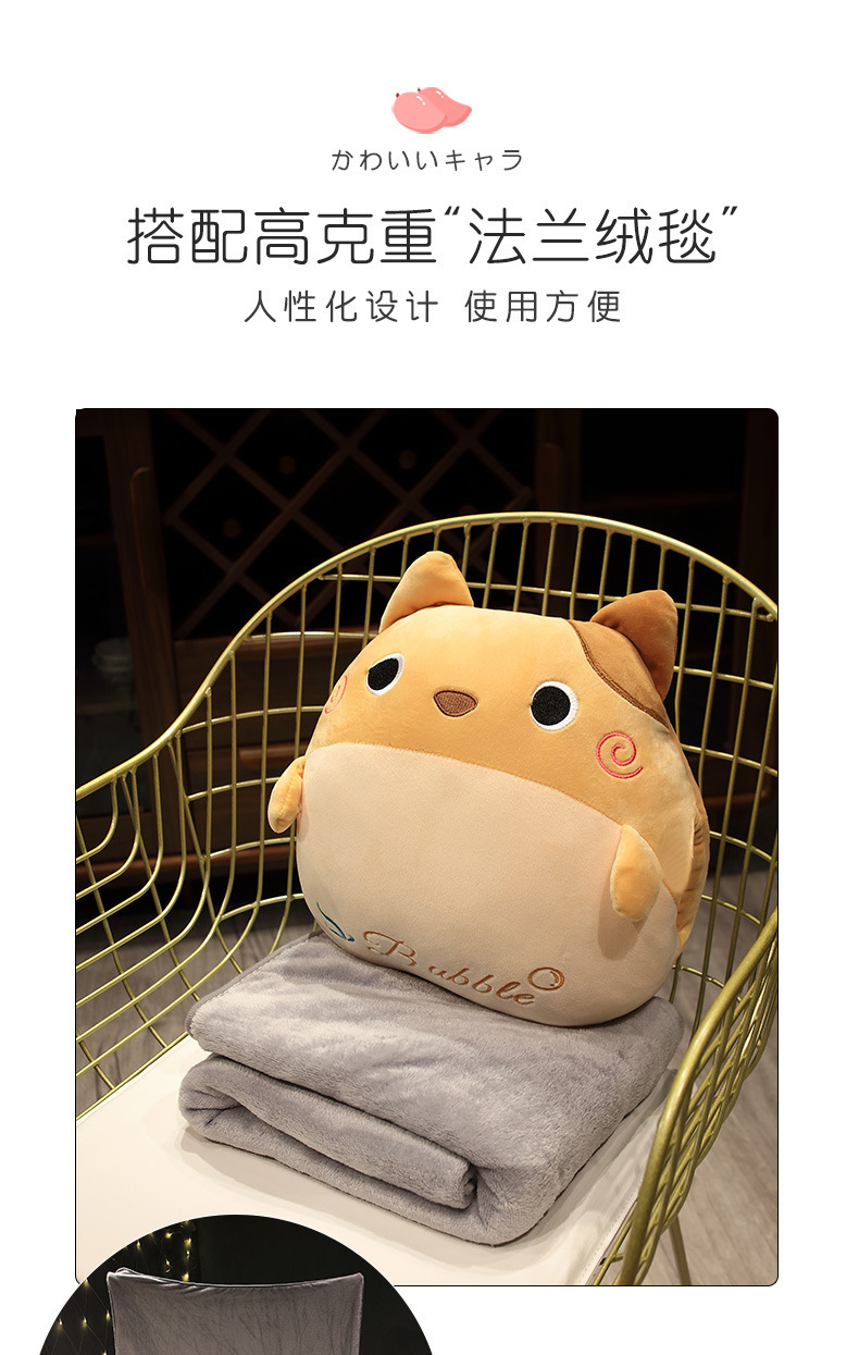 卡通抱枕被子两用办公室靠垫女生靠枕午睡毯子午休枕头神器三合一详情6