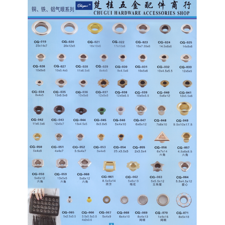 服装辅料-铜铁气眼，不锈钢气眼厂家直销厂家直发