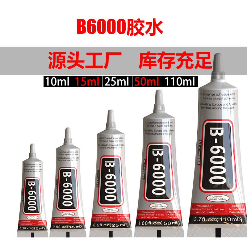 【厂家直销】迷你点钻DIY饰品玻璃琥自带针头多功能透明B6000胶水