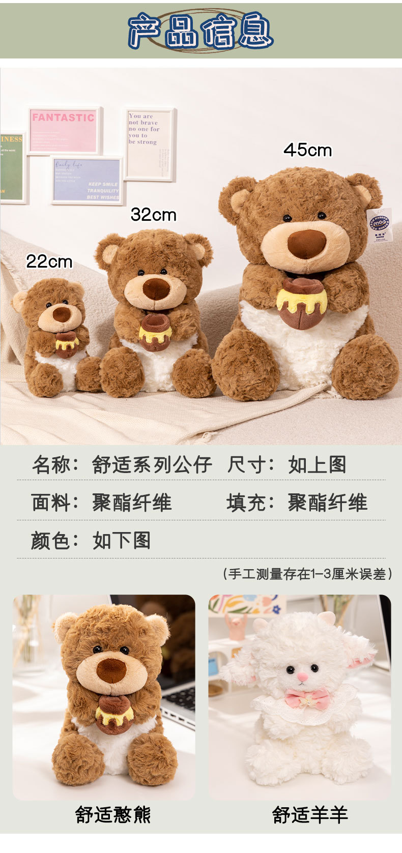 新款舒适小熊毛绒玩具可爱卡通小羊公仔陪睡抱枕女生儿童礼物娃娃详情3