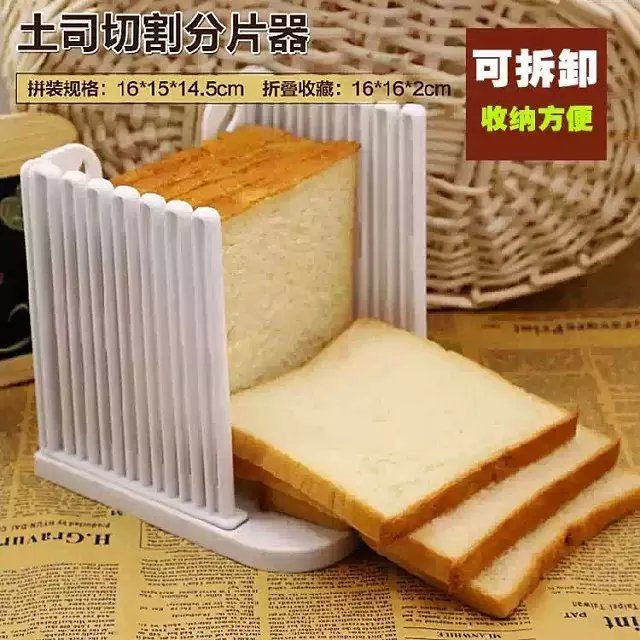 烘焙工具面包架切割器吐司分片器