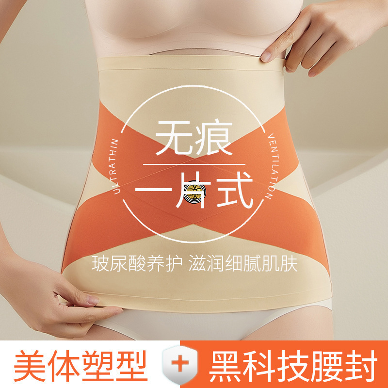 网红收腹腰带塑形无痕束腰收小肚子大码塑身衣束缚带不卷边女腰围