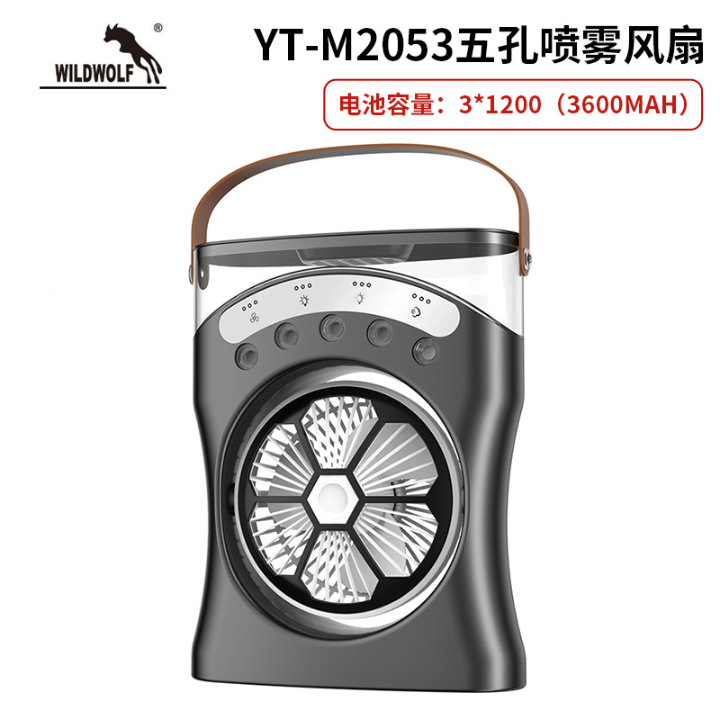 迷你电风扇实物图
