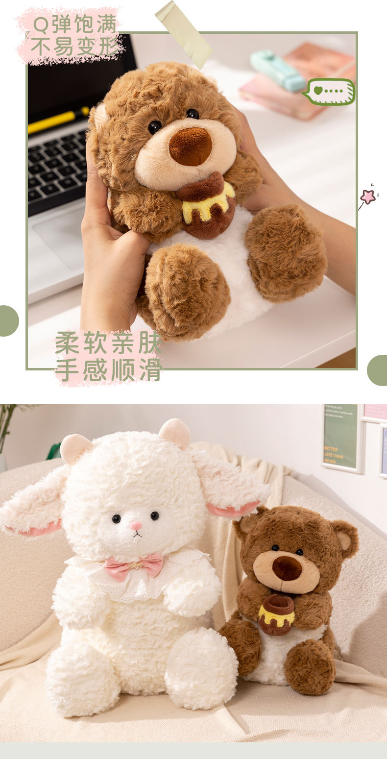 新款舒适小熊毛绒玩具可爱卡通小羊公仔陪睡抱枕女生儿童礼物娃娃详情5