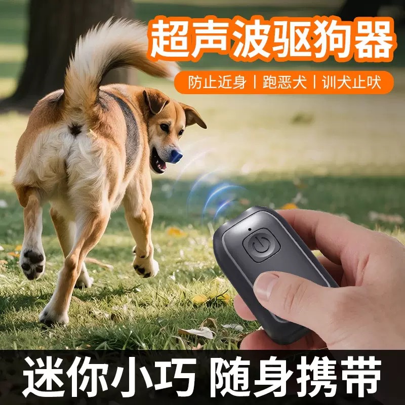 The new mini ultrasonic dog repellent is an intelligent portable outdoor rechargeable high-power device for training and stopping dogs pic 1
