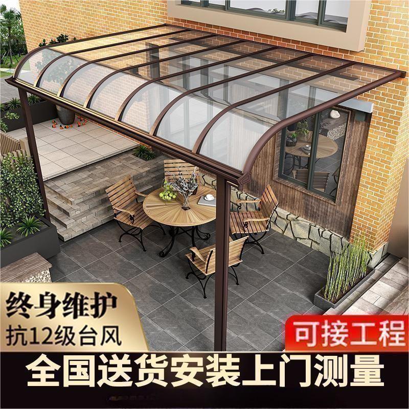 铝合金雨棚户外防雨遮阳棚家用别墅屋檐阳台露台棚遮阳雨棚