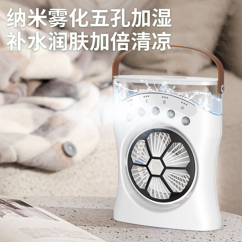 静音风扇大风力宿舍雾化迷你风扇喷雾加湿办公室小型桌面冷风机