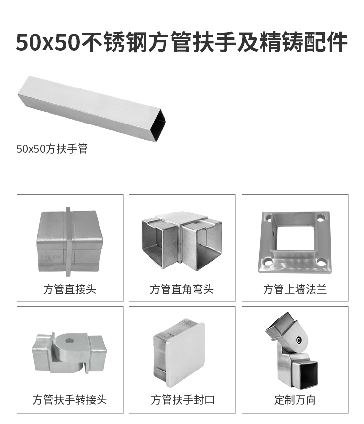 304不锈钢楼梯扶手精铸50方51圆弯头封口直接万向椭圆弯头管配件详情1