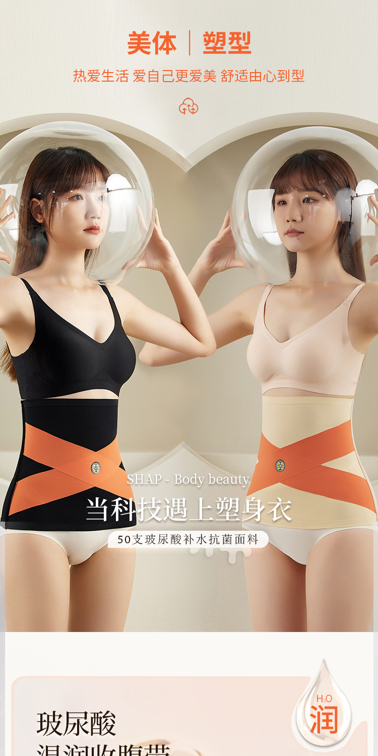 网红收腹腰带塑形无痕束腰收小肚子大码塑身衣束缚带不卷边女腰围详情1