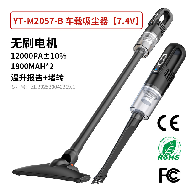 Portable car vacuum cleaner with high suction power, high efficiency, large capacity, quiet, dual-purpose car and home, rechargeable wireless vacuum cleaner Item Picture