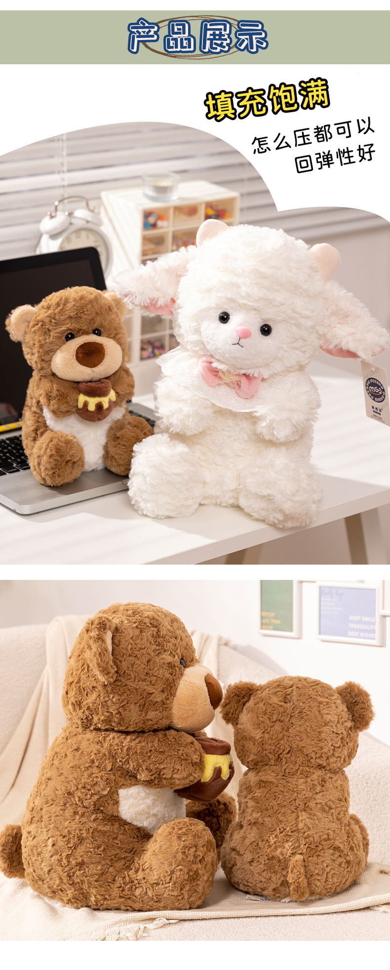 新款舒适小熊毛绒玩具可爱卡通小羊公仔陪睡抱枕女生儿童礼物娃娃详情4
