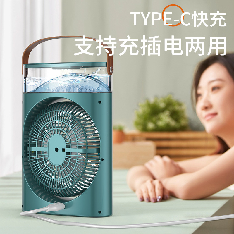 静音风扇大风力宿舍雾化迷你风扇喷雾加湿办公室小型桌面冷风机