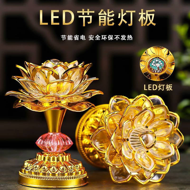 七彩莲花灯led电子佛前供灯长明灯家用充电观音菩萨荷花灯供佛灯
