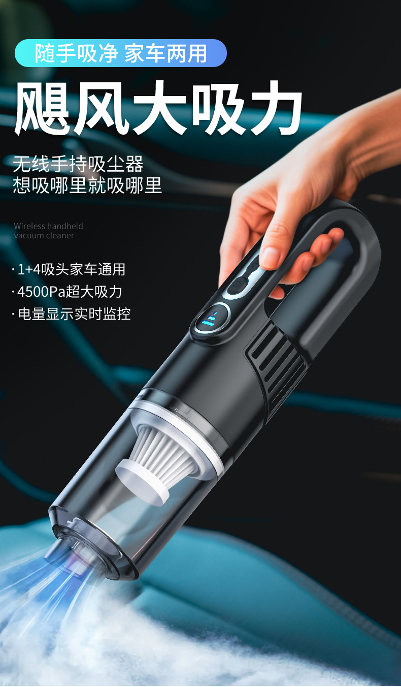 Portable car vacuum cleaner with high suction power, high efficiency, large capacity, quiet, dual-purpose car and home, rechargeable wireless vacuum cleaner pic 1