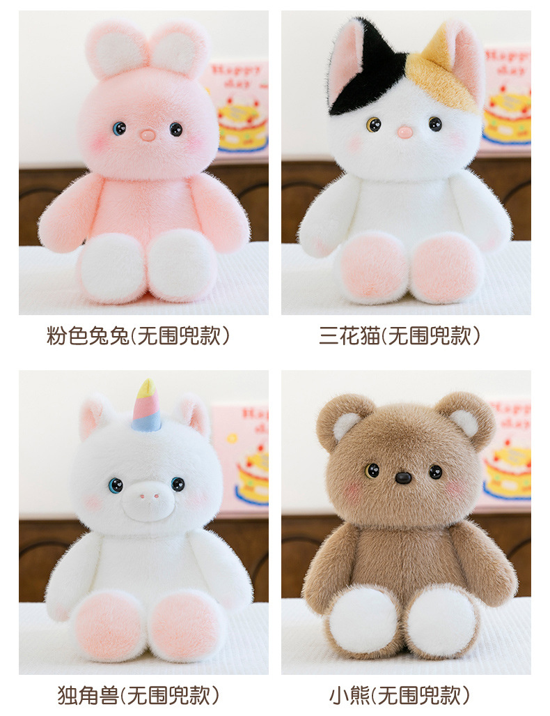 可爱三花猫咪公仔玩偶跑跑动物小兔子毛绒玩具娃娃抱枕儿童节礼物详情9