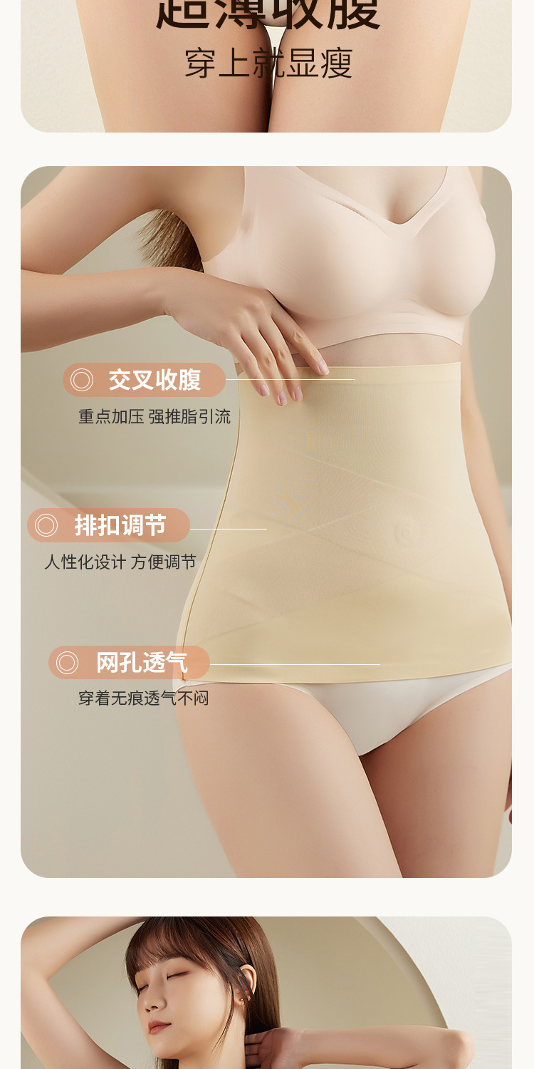 网红收腹腰带塑形无痕束腰收小肚子大码塑身衣束缚带不卷边女腰围详情4