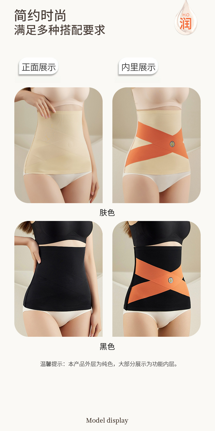 网红收腹腰带塑形无痕束腰收小肚子大码塑身衣束缚带不卷边女腰围详情6