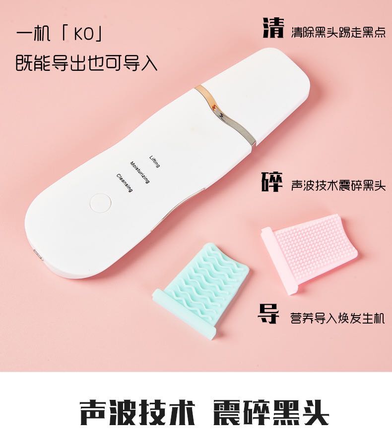 超声波 铲皮机震动美容仪器黑头铲脸部清洁粉刺去黑头毛孔清洁器详情3