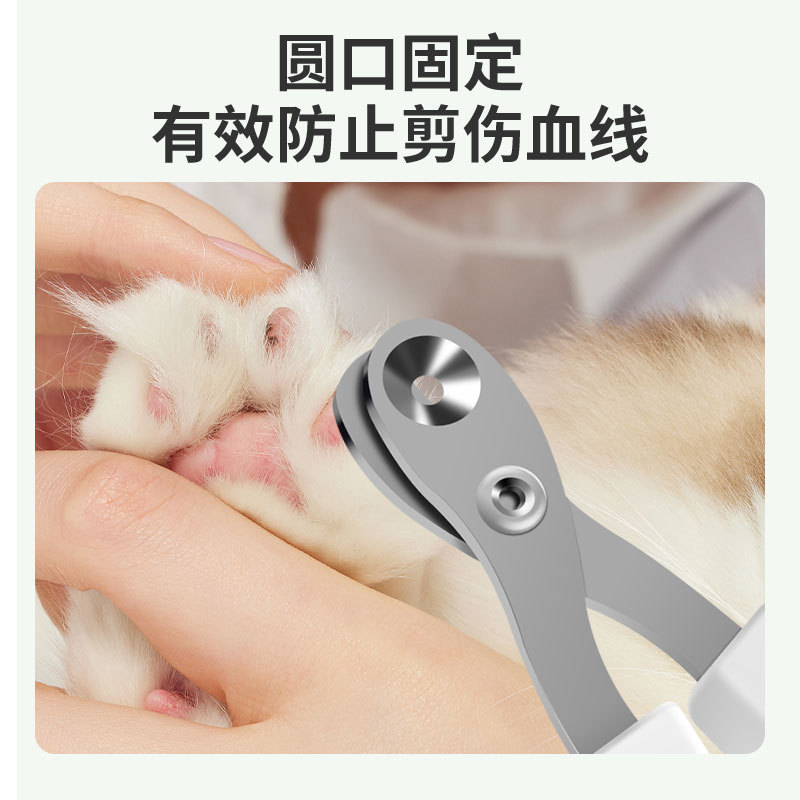 猫咪指甲剪小盲剪带圆孔宠物猫狗指甲刀神器防出血猫指甲剪防误伤