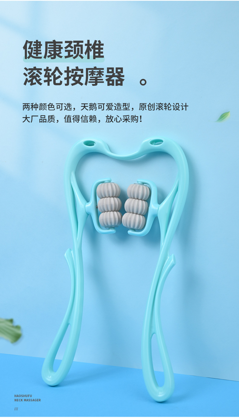 颈椎按摩器批发夹脖子按摩神器六轮颈部揉捏按摩器手动多功能家用详情3