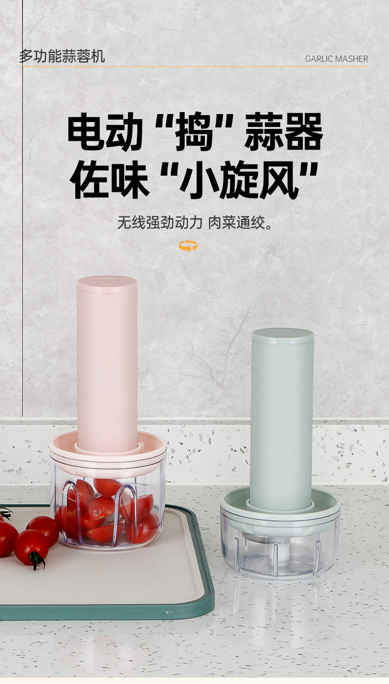 电动蒜泥器多功能迷你无线压蒜打蒜捣蒜器家用小型蒜蓉蒜泥机跨境详情1