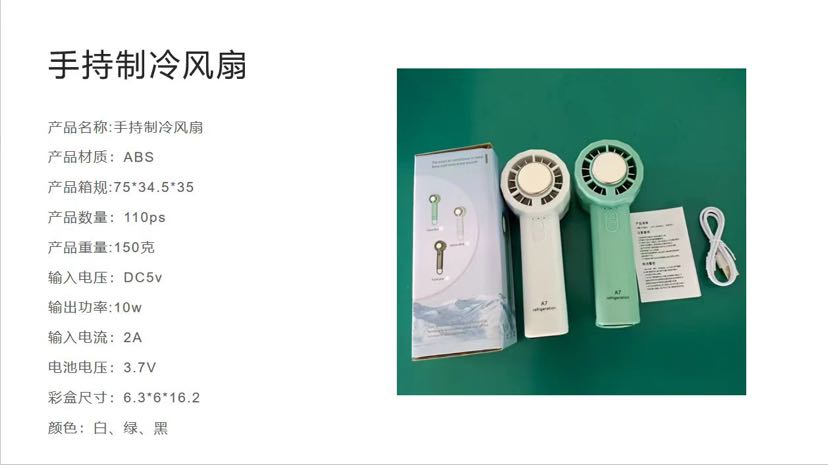 新款便携半导体制冷风扇手持小风扇迷你便携式轻音制冷风扇详情1