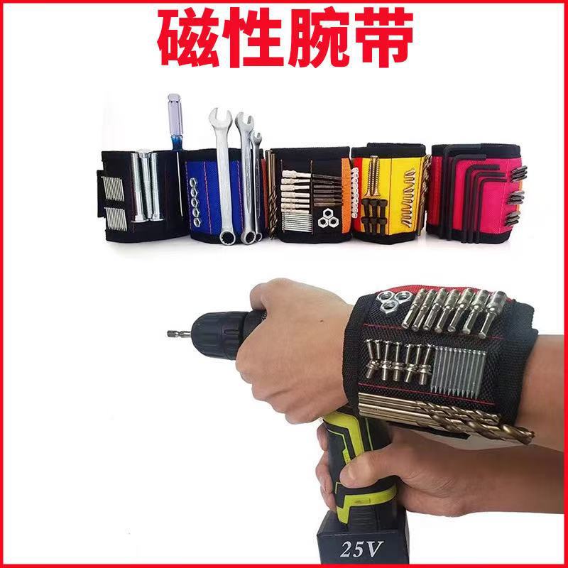3排5排磁力磁性腕带工具包电工配件磁铁捡拾器吸附螺丝磁性手腕带