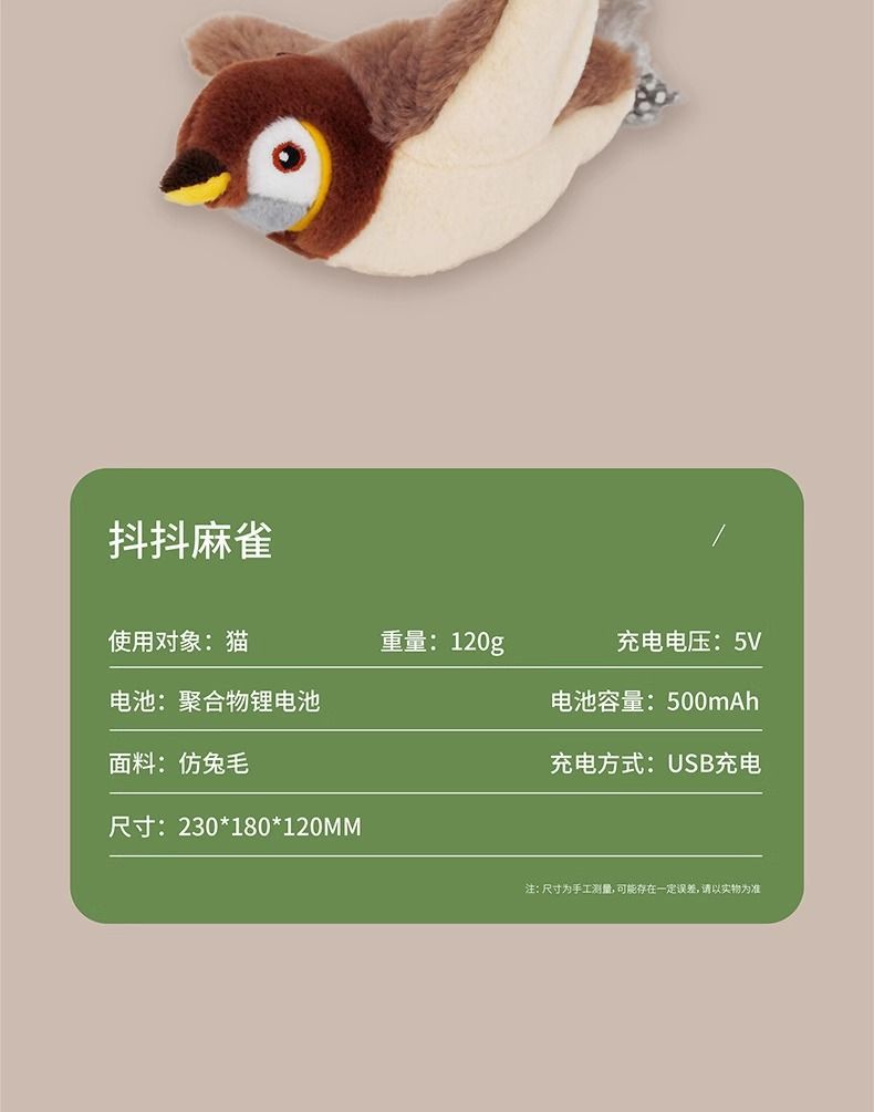 Best-selling electric shaking bird cat toy, sparrow chirping simulation toy, cat play for self-entertainment, cat teasing stick pic 16