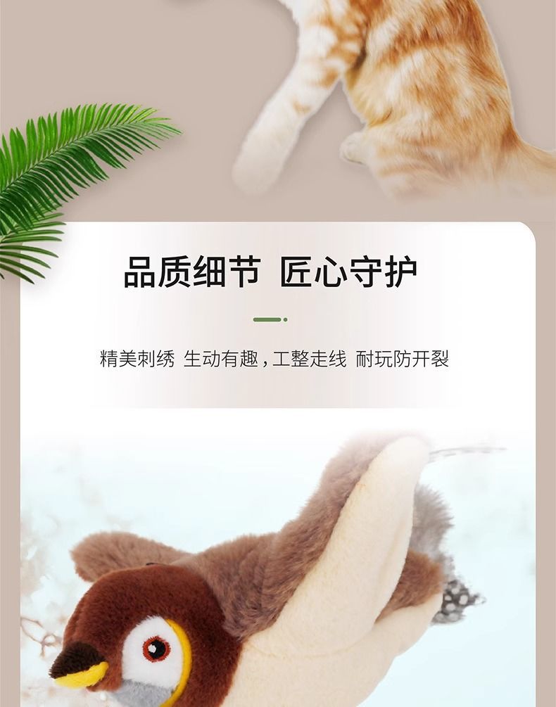 Best-selling electric shaking bird cat toy, sparrow chirping simulation toy, cat play for self-entertainment, cat teasing stick pic 6