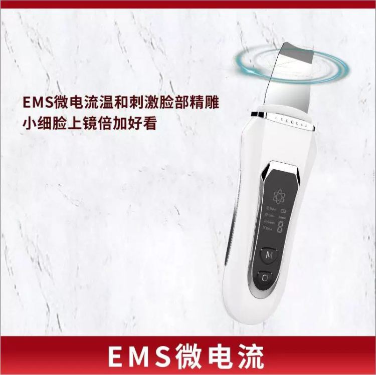超声波铲皮仪黑头毛孔清洁吸出器 家用脸部导入美容仪EMS铲皮机