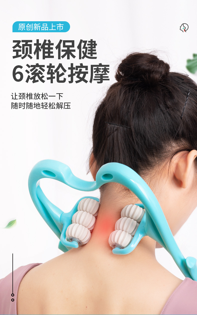 颈椎按摩器批发夹脖子按摩神器六轮颈部揉捏按摩器手动多功能家用详情1