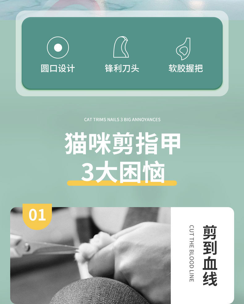 Cat nail clippers, small blind clippers with round holes, pet cat and dog nail clippers, a magic tool, anti-bleeding cat nail clippers, anti-accidental injury pic 4