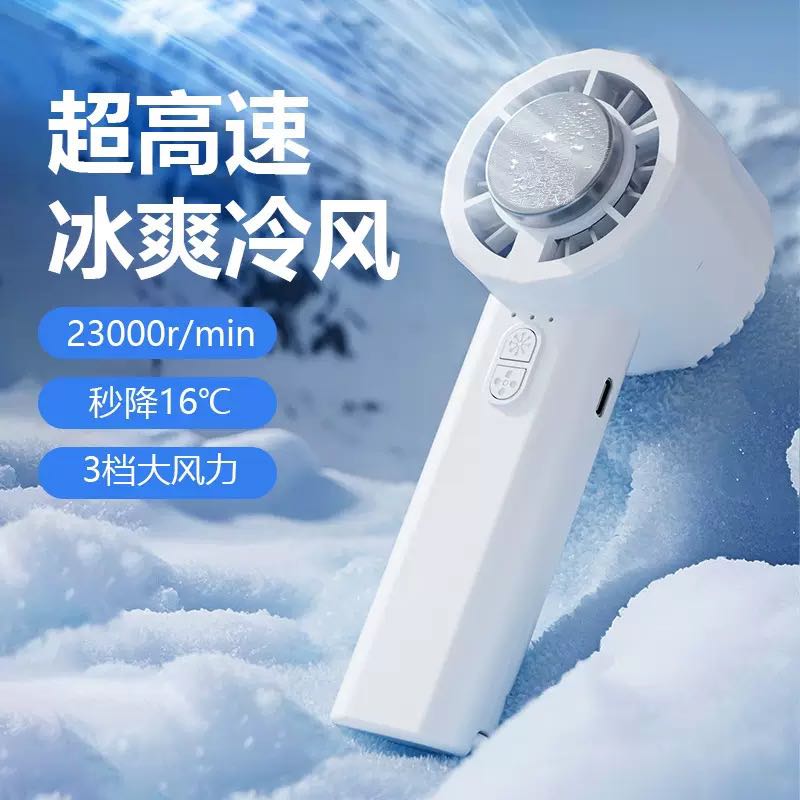 新款便携半导体制冷风扇手持小风扇迷你便携式轻音制冷风扇详情2