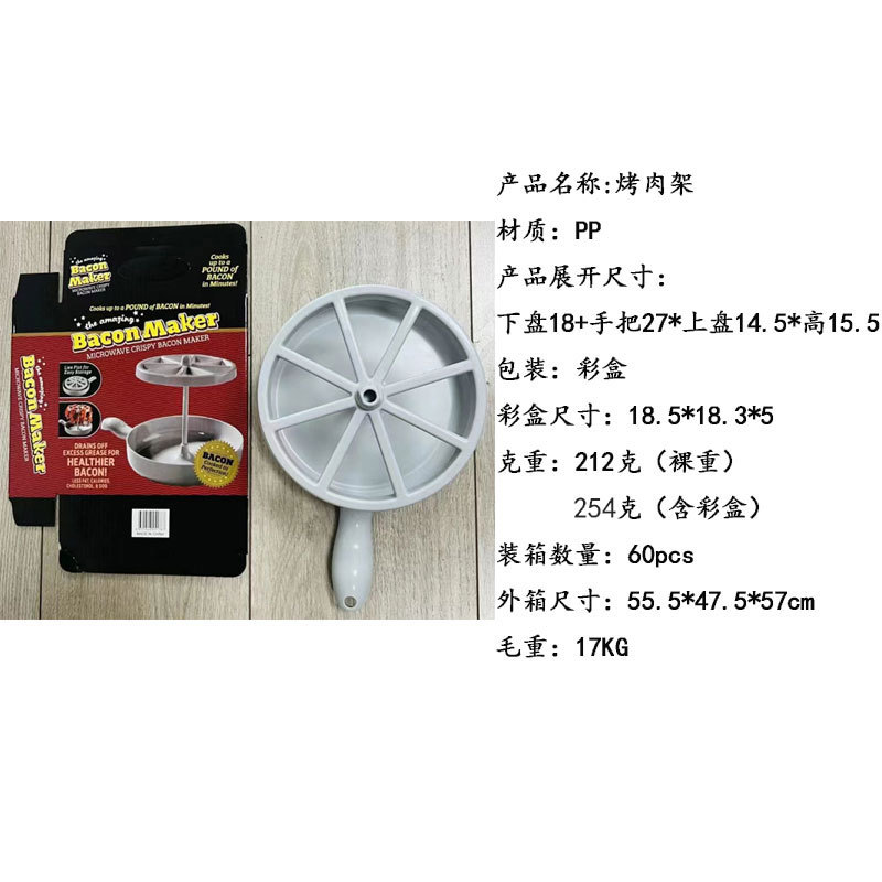 New cross-border barbecue rack, pork belly and bacon baking rack, microwave breakfast cookware, microwave bacon rack Application Scenario