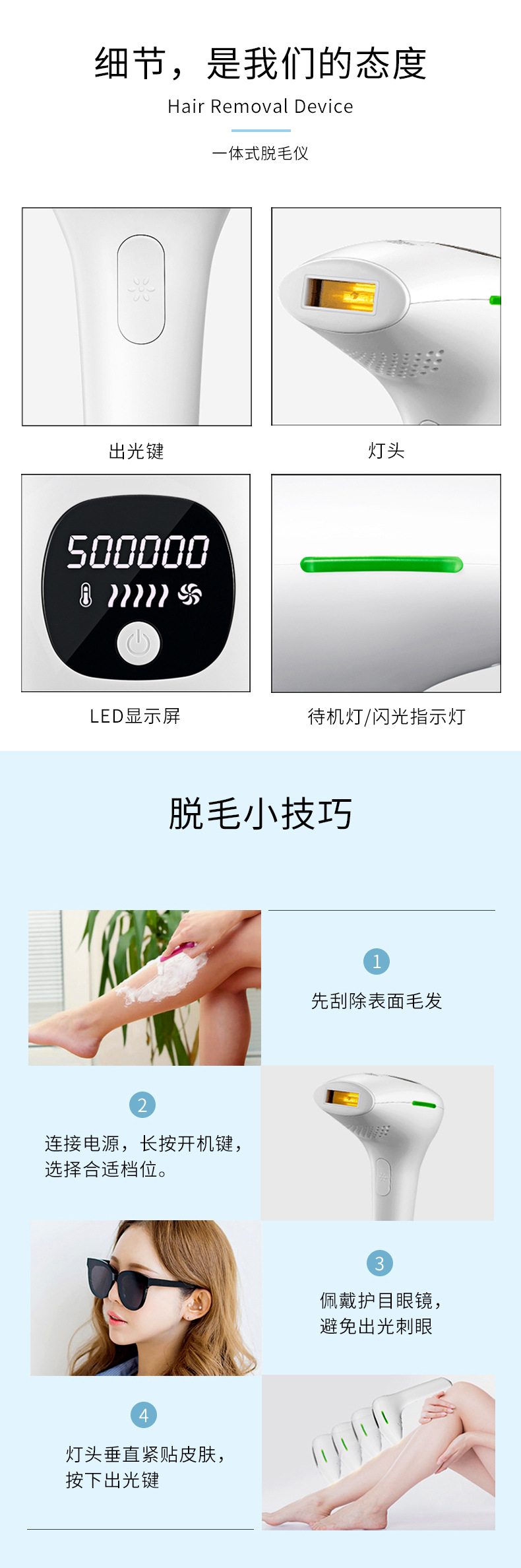 Handheld hair removal device for men and women, home photonic hair removal device, full-body IPL painless laser hair removal pic 9