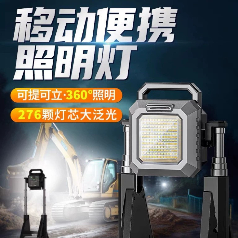 COB high-intensity work light, 360-degree folding outdoor light, multi-functional portable rechargeable projector, hand-held searchlight