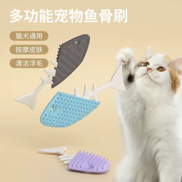 Specially designed for multi-functional pet fishbone brushes, cat brushes, hair removers, dog hair removal brushes, and silicone fish-shaped pet combs
