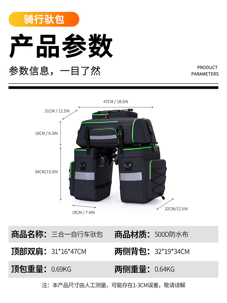 Road bicycle three-in-one riding pack racing, rear shelf pack, waterproof long-distance Sichuan-Xizang line equipment pic 3