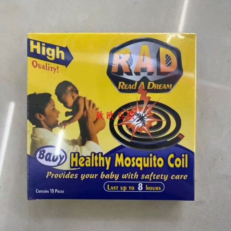 蚊香 南美东南亚非洲驱蚊蚊香厂家加工外贸大盘英文黑 蚊香