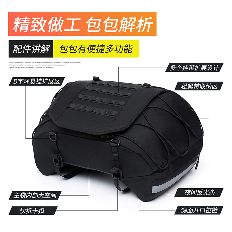 长途摩旅/城市通勤扩展摩托车尾包摩旅大容量后座包加厚骑行包详情11
