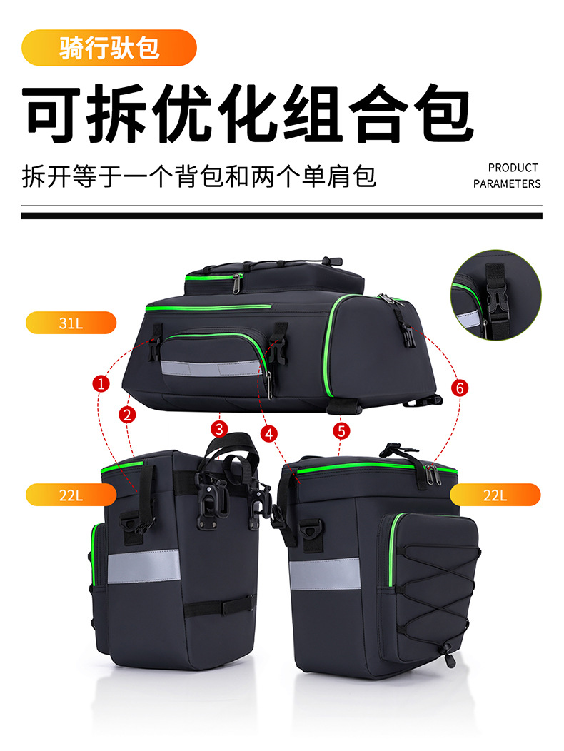 Road bicycle three-in-one riding pack racing, rear shelf pack, waterproof long-distance Sichuan-Xizang line equipment pic 6