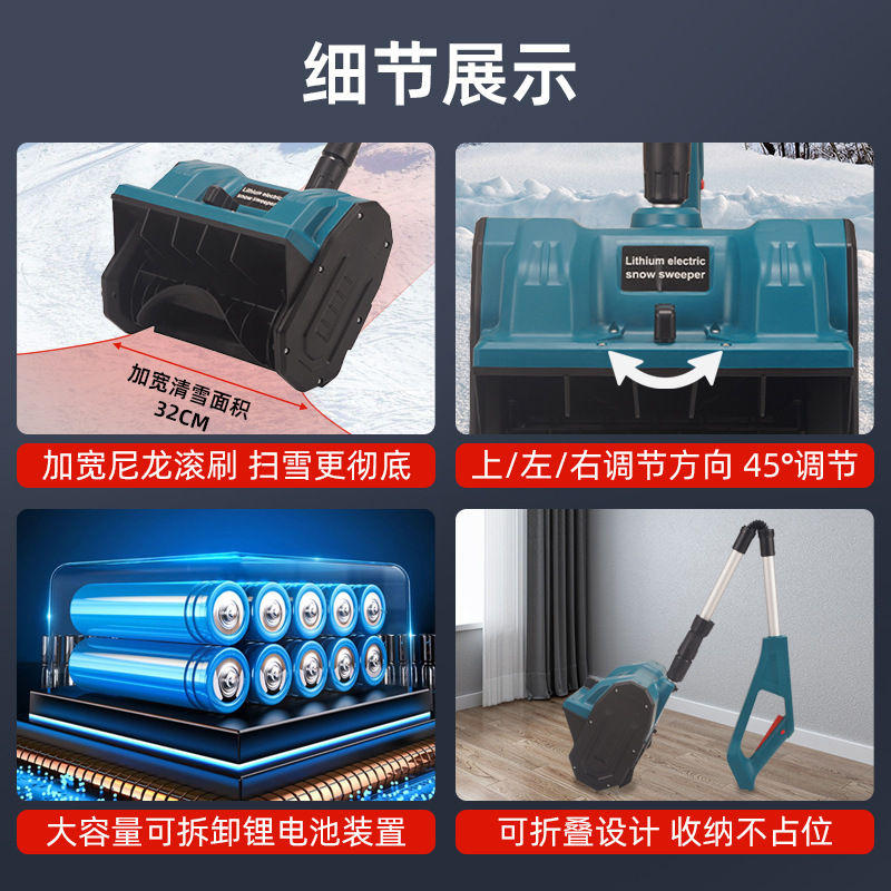 可折叠铲雪机可拆卸便捷电动扫雪机家用锂电工具