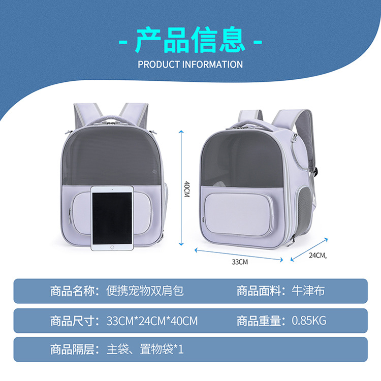 Pet space bag, dog breathable, cat bag, large-capacity transparent backpack pic 1