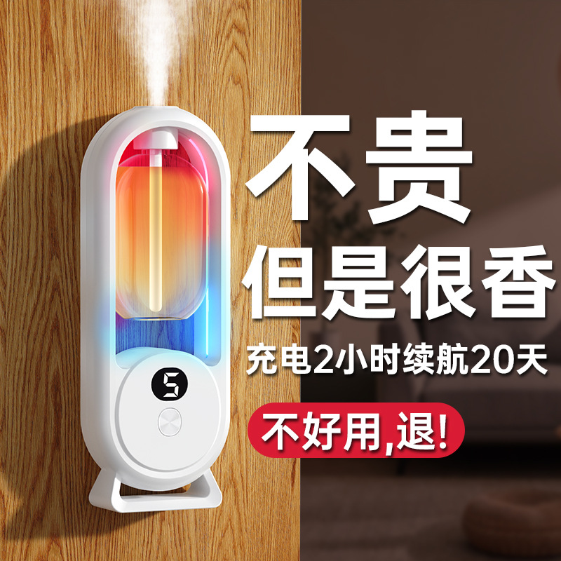 智能自动喷香机空气香薰扩香机酒店卧室洗手间除臭家用香氛机