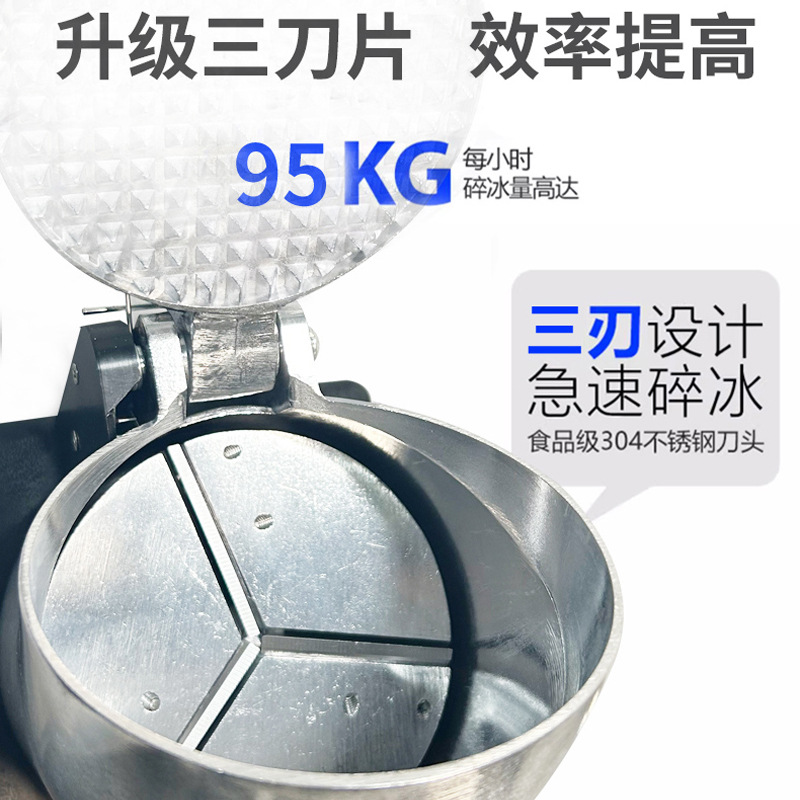 电动碎冰机刨冰机破冰冰沙机绵绵冰机器