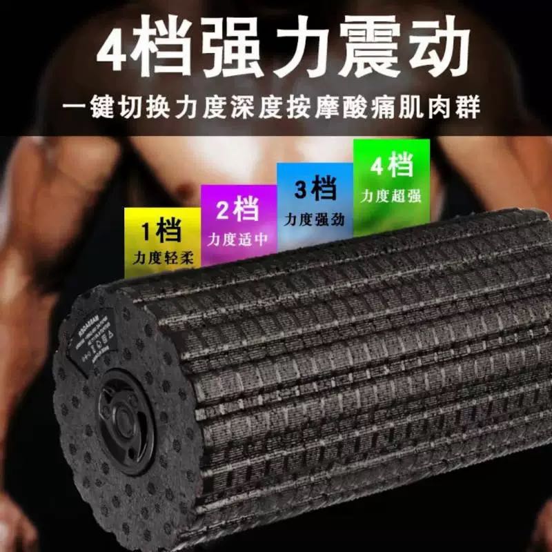 厂家直销振动电动瑜伽柱四挡可调泡沫轴深层肌肉按摩瑜伽柱按摩器详情1