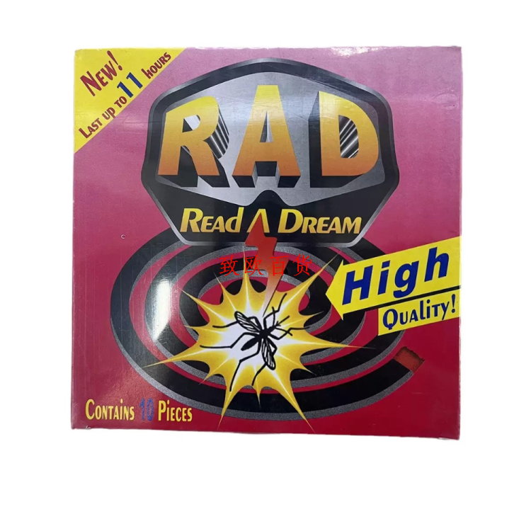 蚊香 南美东南亚非洲驱蚊蚊香厂家加工外贸大盘英文黑 蚊香白底实物图