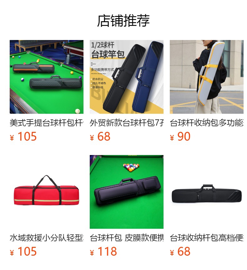 台球杆包防水牛津布1/2九球8孔台球装配收纳包斯洛克台球杆包详情1