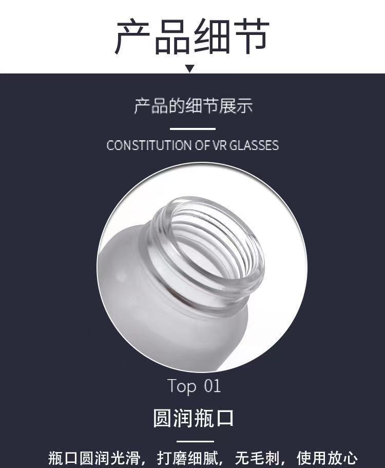 100ml保健品瓶含片胶囊瓶透明玻璃药瓶 蒙砂药粉瓶枸杞虫草包装瓶详情6