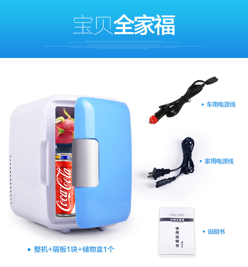4-liter car refrigerator, car heating and cooling box, dual-purpose car refrigerator for both home and car pic 17